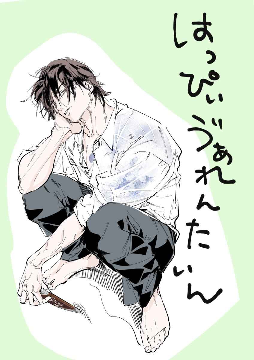 Page 6 Chapter 5.3 Hajime no Koi