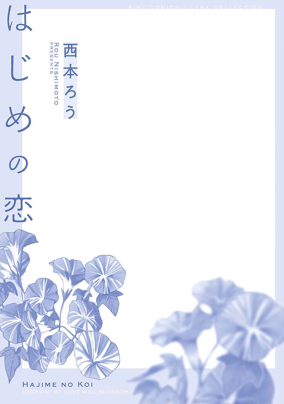 Page 35 Chapter 5.2 Hajime no Koi