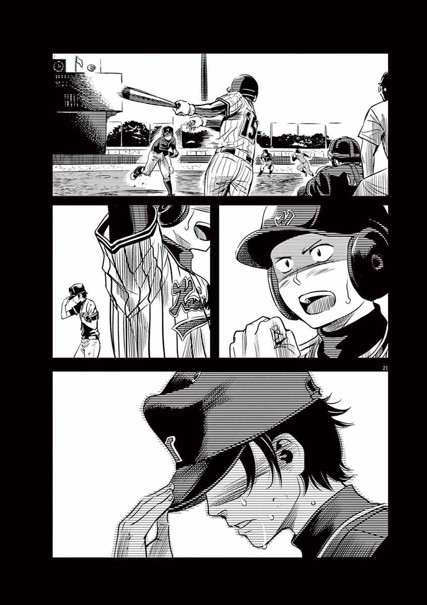 Page 21 Chapter 2 1518!