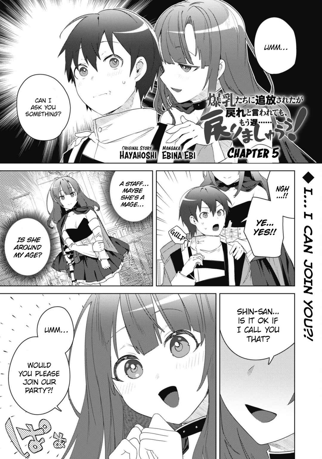 Page 1 Chapter 5 Bakunyuu-tachi ni Tsuihou Saretaga Modore to Iwaretemo, mou oso... Modorimashiyuu!