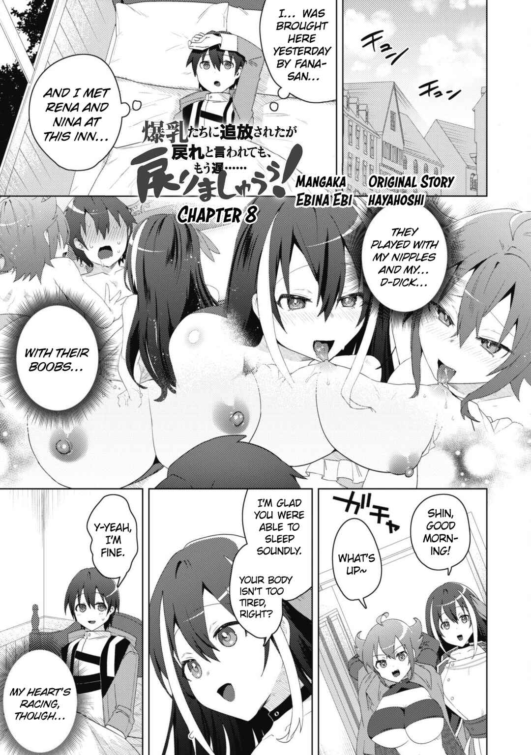 Page 1 Chapter 8 Bakunyuu-tachi ni Tsuihou Saretaga Modore to Iwaretemo, mou oso... Modorimashiyuu!