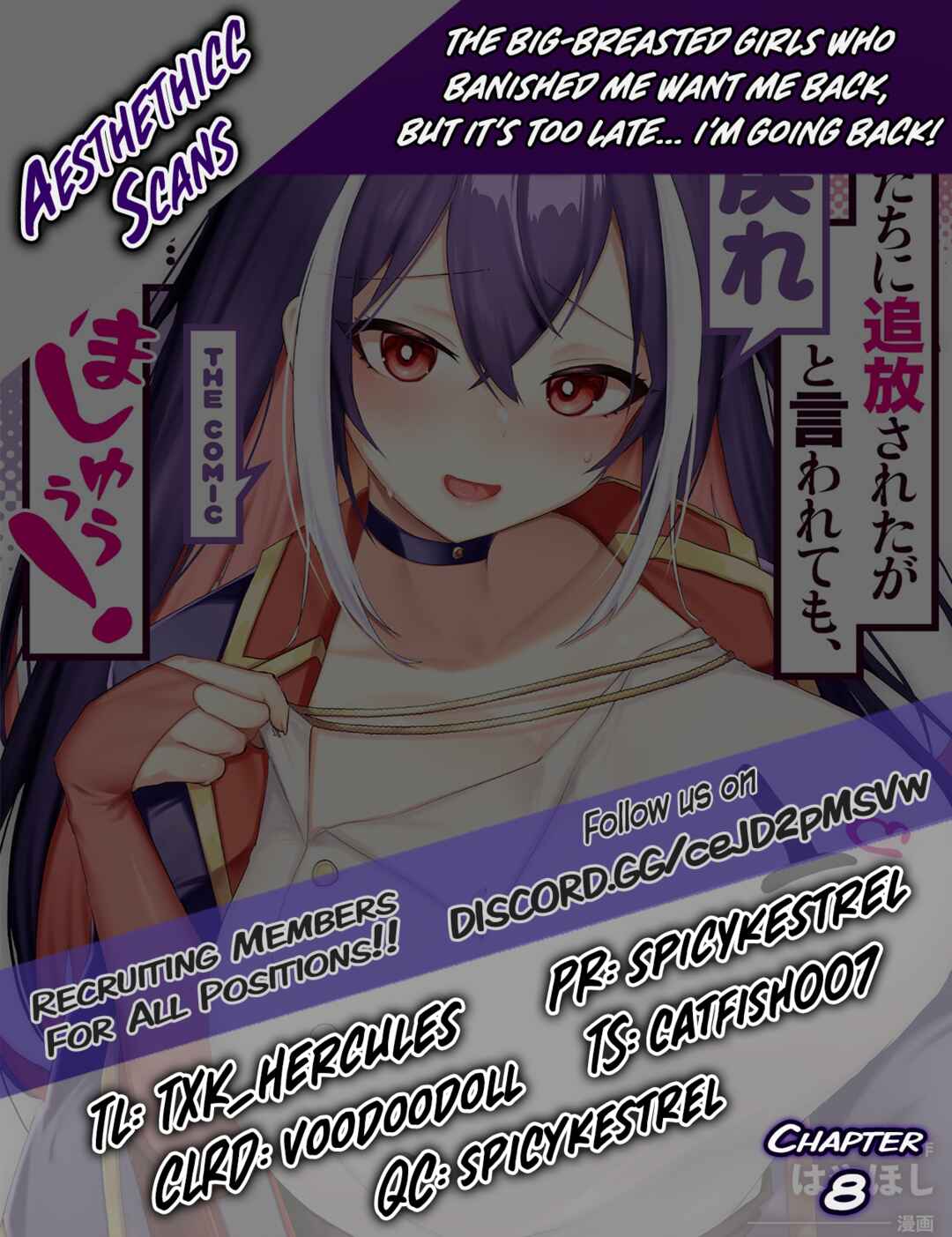 Page 22 Chapter 8 Bakunyuu-tachi ni Tsuihou Saretaga Modore to Iwaretemo, mou oso... Modorimashiyuu!