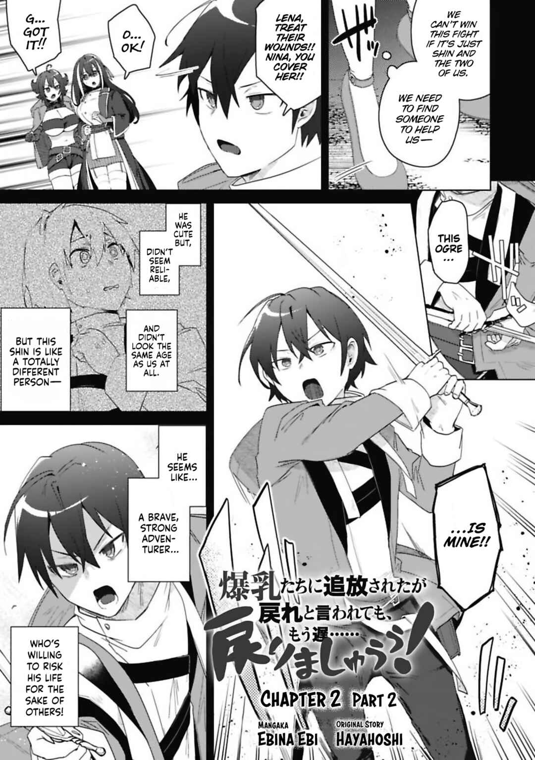 Page 1 Chapter 2.2 Bakunyuu-tachi ni Tsuihou Saretaga Modore to Iwaretemo, mou oso... Modorimashiyuu!