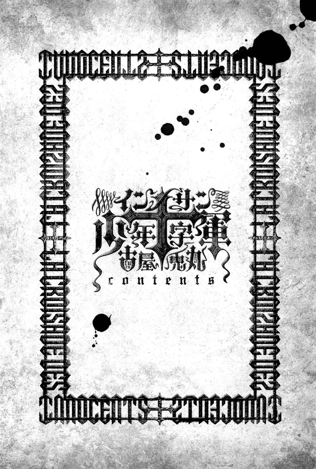 Page 5 Chapter 9 Innocent Boy Crusaders