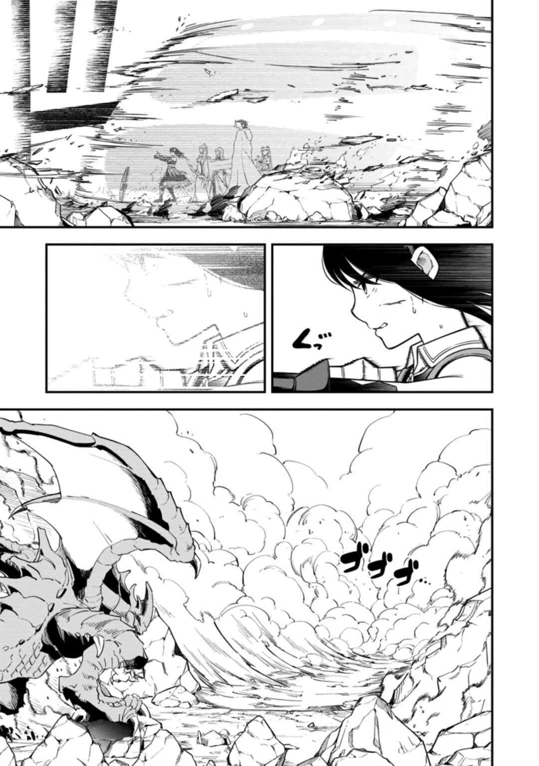 Page 8 Chapter 15 Sono Ossan, Isekai de Nishuume Play wo Mankitsuchuu