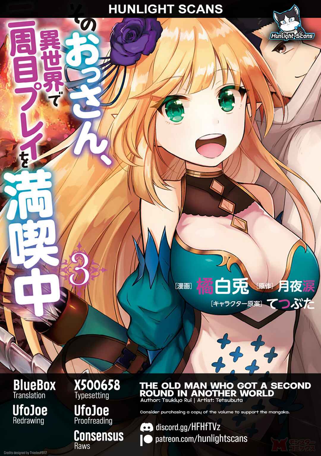 Page 1 Chapter 16 Sono Ossan, Isekai de Nishuume Play wo Mankitsuchuu