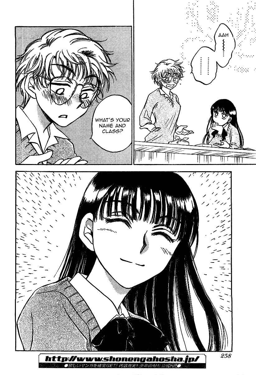 Page 16 Chapter 2 Sugar wa Otoshigoro
