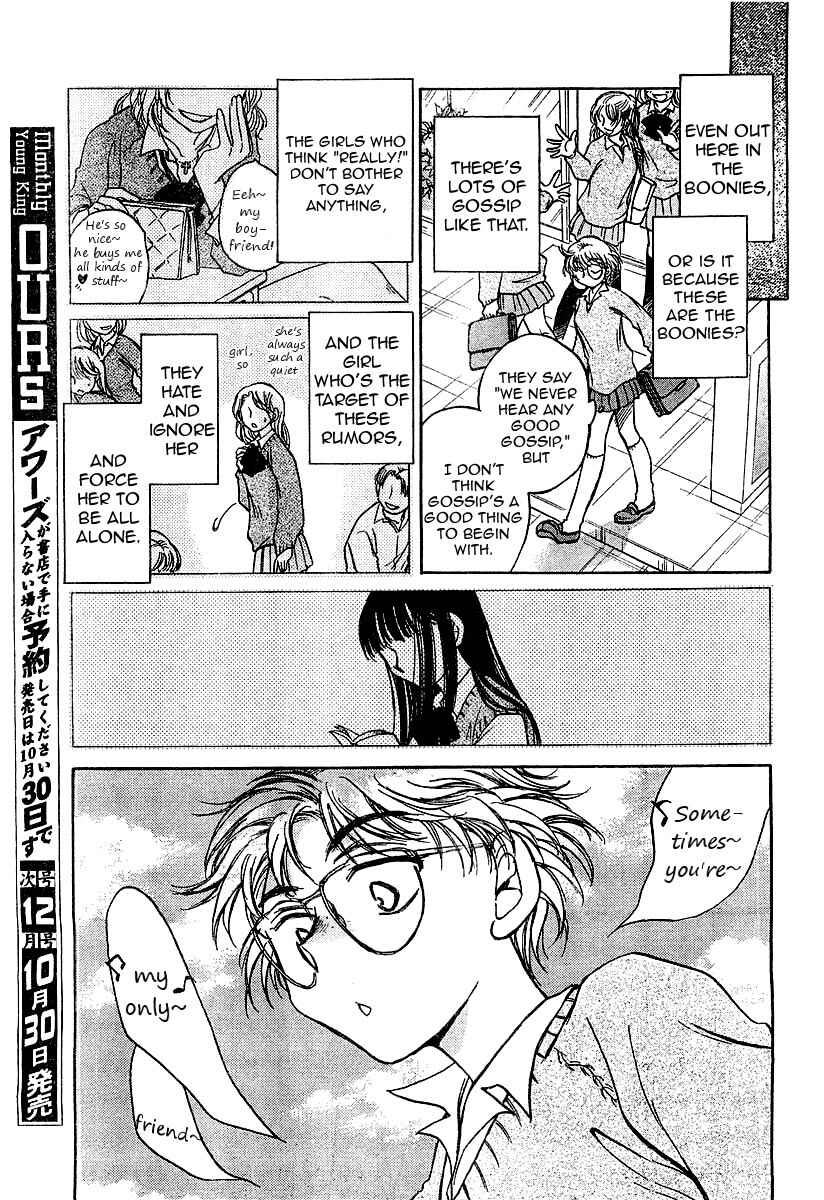 Page 23 Chapter 2 Sugar wa Otoshigoro