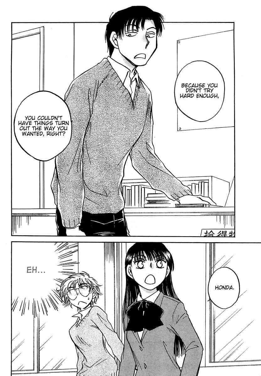 Page 10 Chapter 5 Sugar wa Otoshigoro