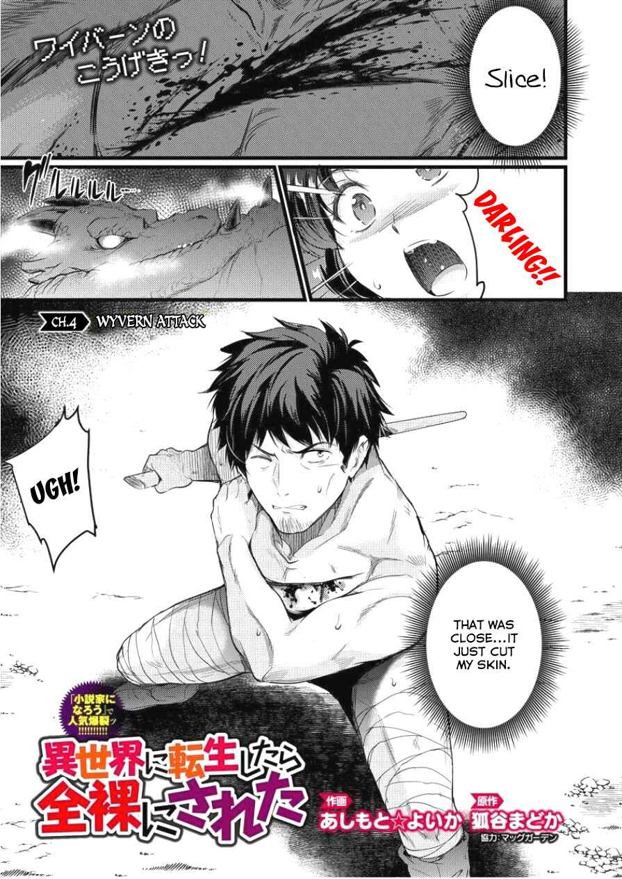 Page 2 Chapter 4 Isekai ni Tensei Shitara Zenra ni Sareta