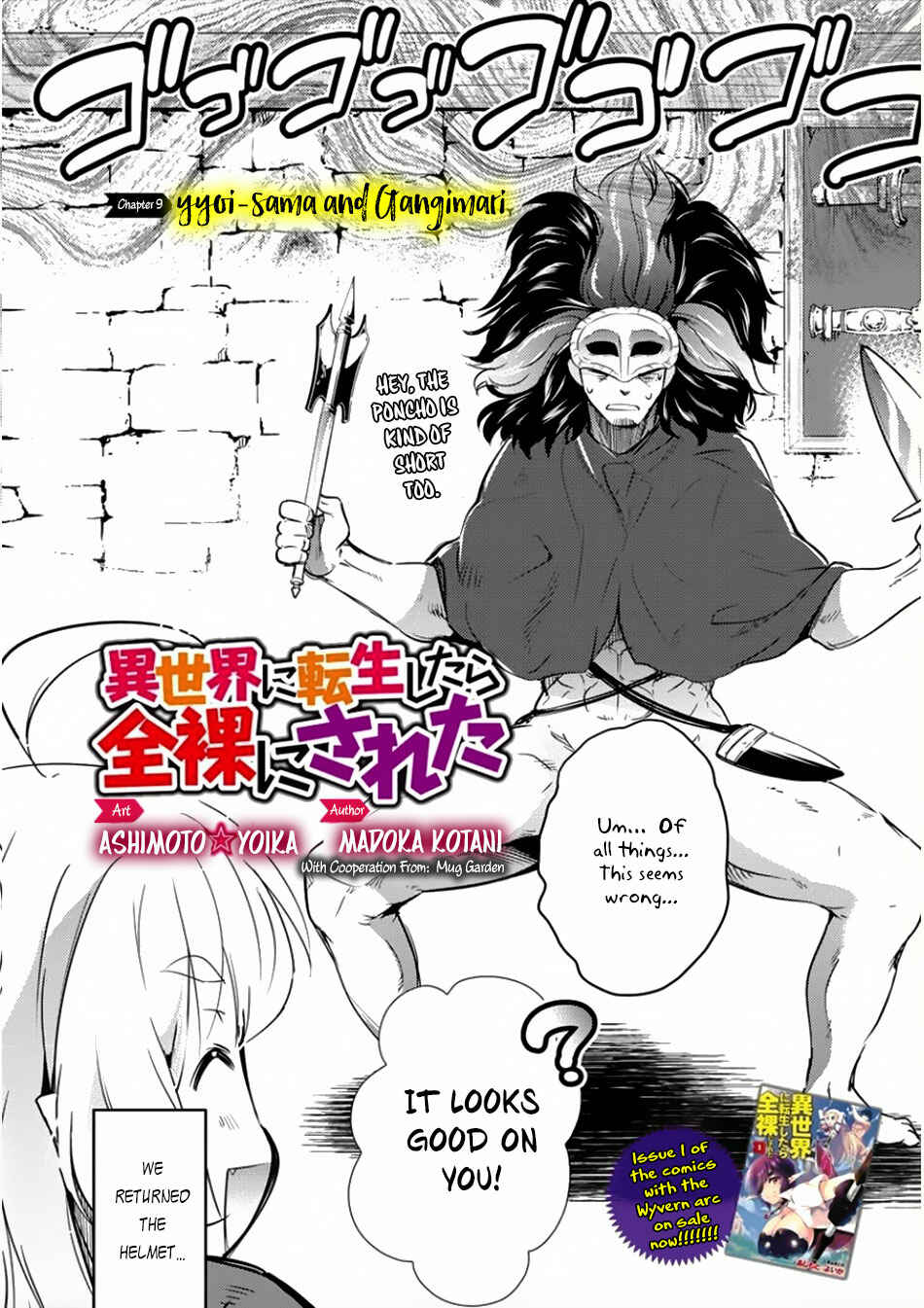 Page 3 Chapter 9 Isekai ni Tensei Shitara Zenra ni Sareta