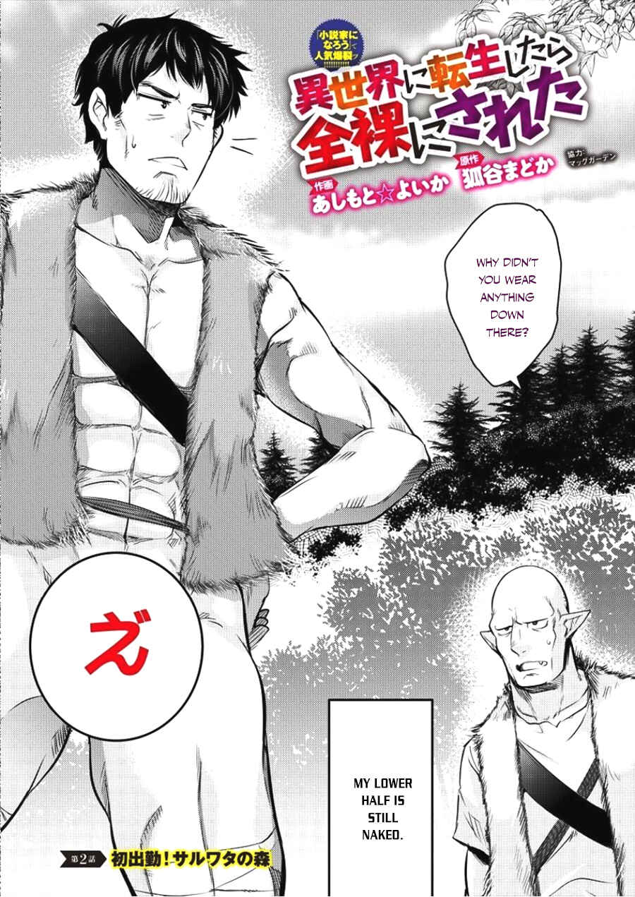 Page 5 Chapter 2 Isekai ni Tensei Shitara Zenra ni Sareta