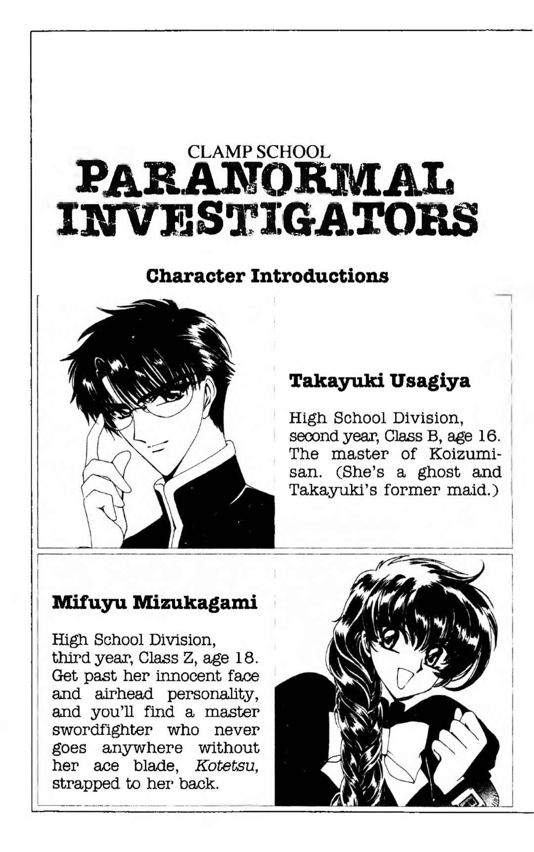 Page 6 Chapter 1 CLAMP School Paranormal Investigators [Light Novel]