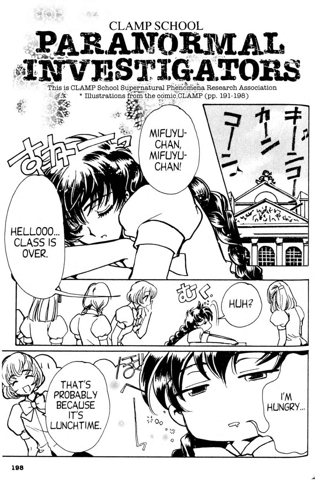Page 1 Chapter 5 CLAMP School Paranormal Investigators [Light Novel]