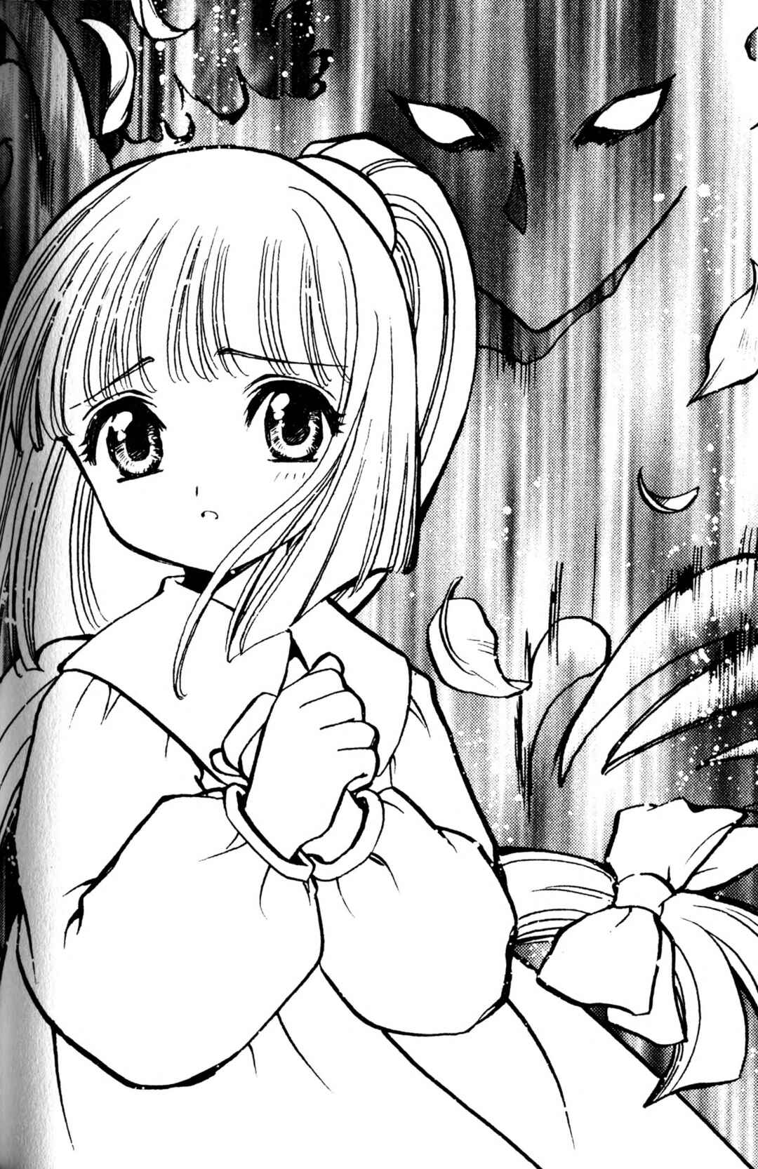Page 63 Chapter 2 CLAMP School Paranormal Investigators [Light Novel]
