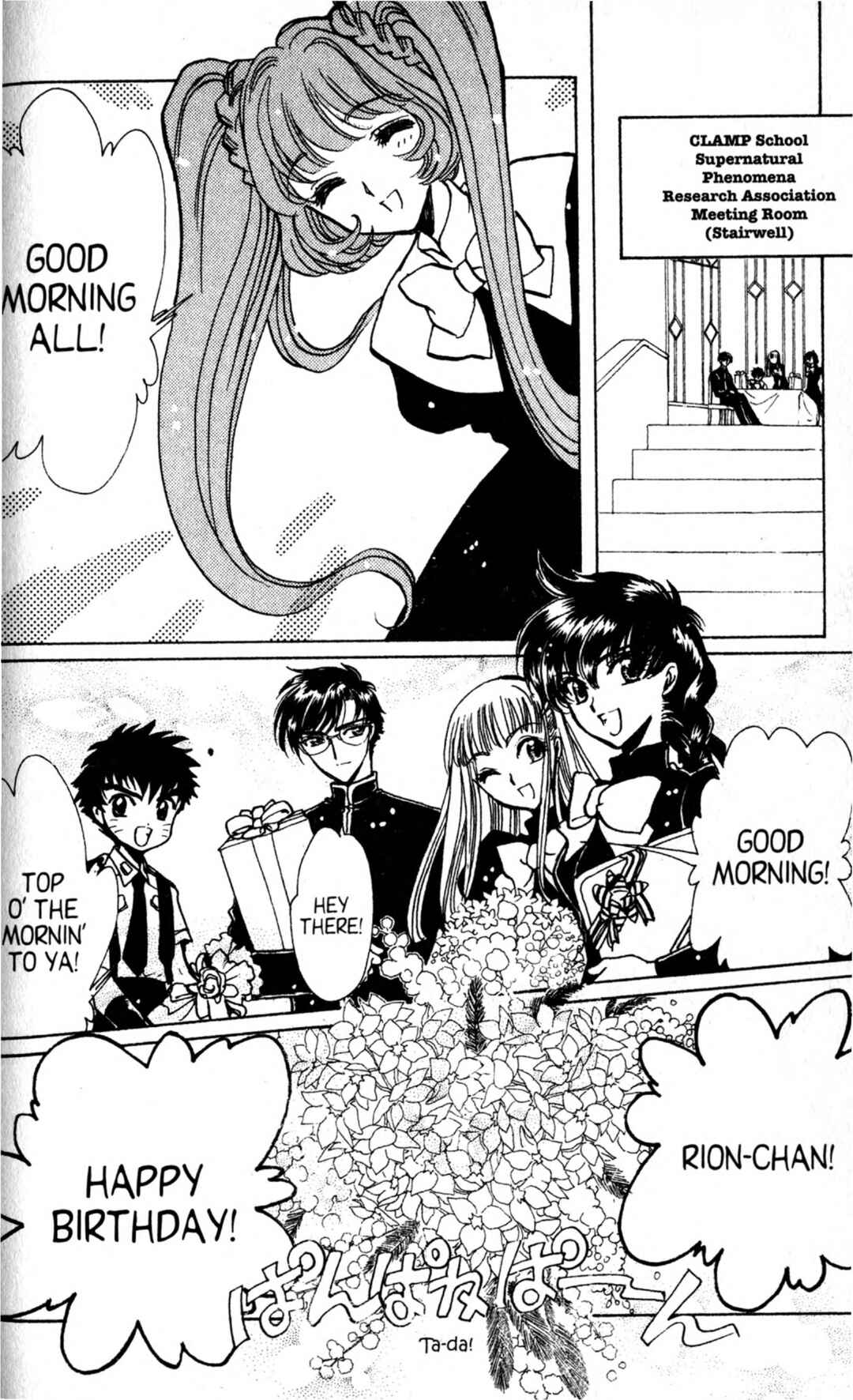 Page 6 Chapter 4 CLAMP School Paranormal Investigators [Light Novel]