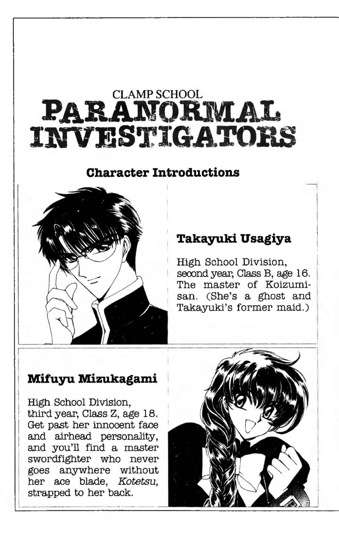 Page 6 Chapter 1 CLAMP School Paranormal Investigators [Light Novel]