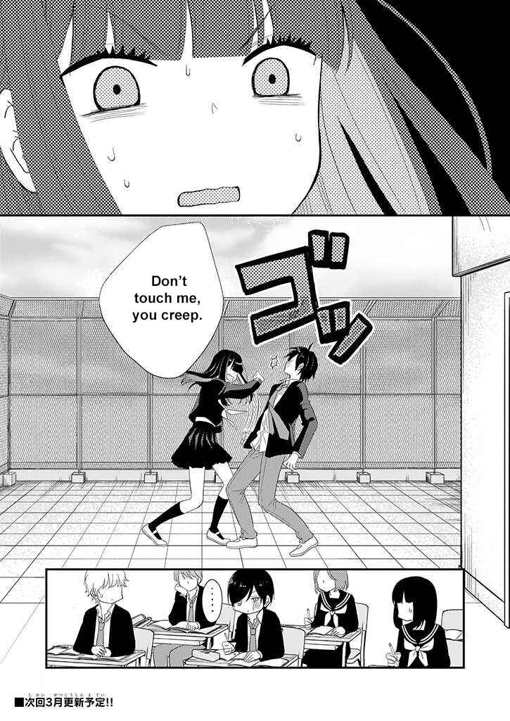Page 18 Chapter 2 Teihen na Bokura no Jijou