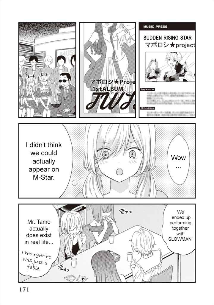 Page 5 Chapter 5.5 Teihen na Bokura no Jijou