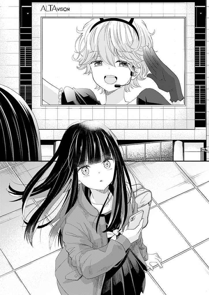 Page 16 Chapter 1.1 Teihen na Bokura no Jijou