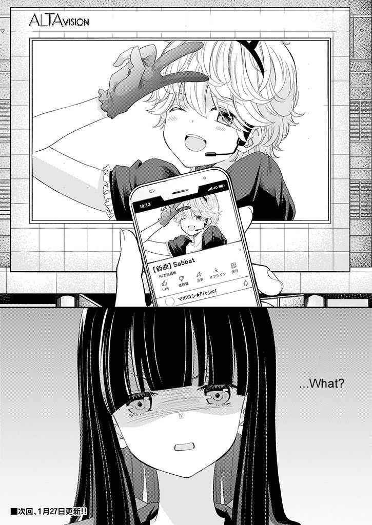 Page 19 Chapter 1.1 Teihen na Bokura no Jijou