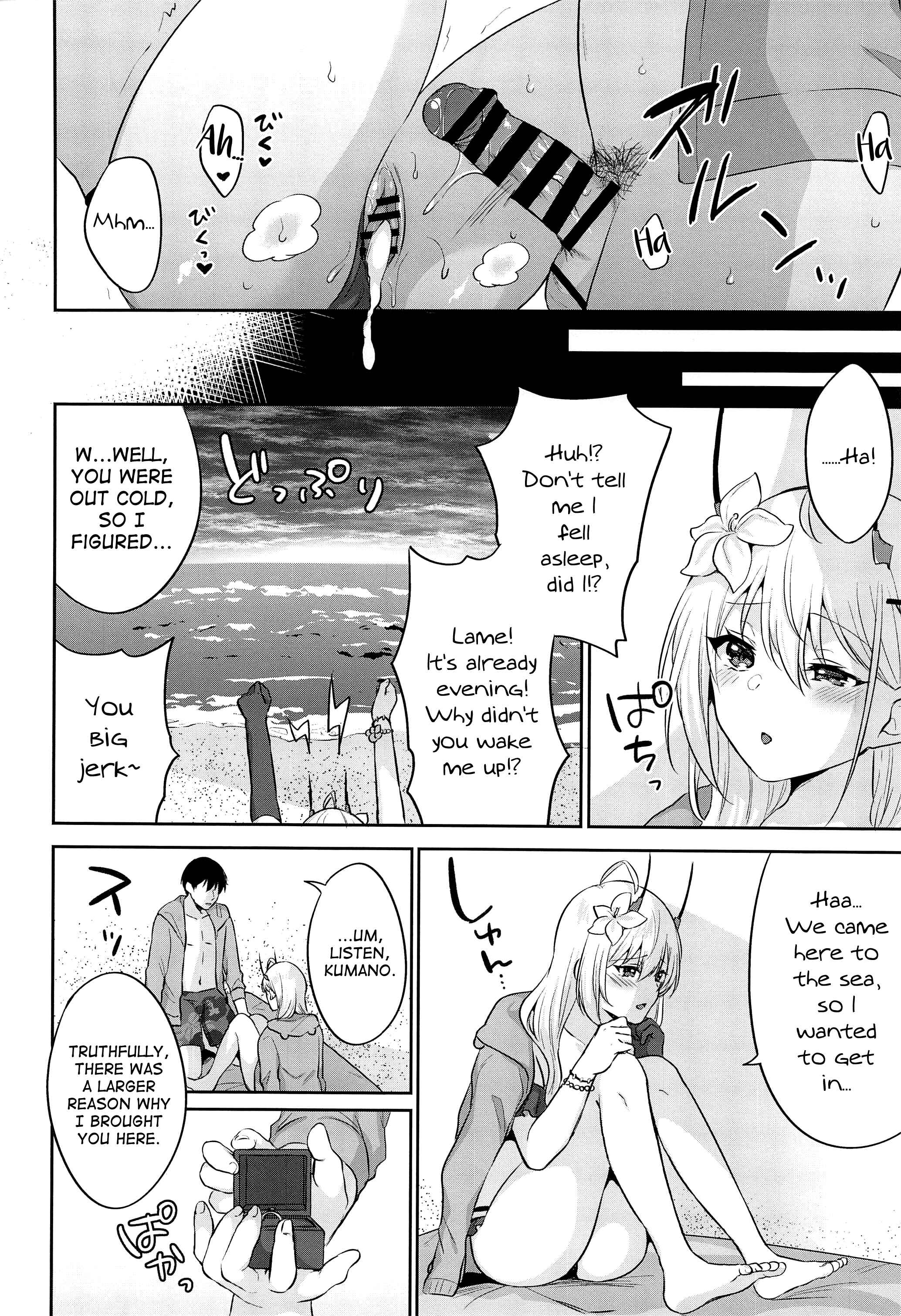 Page 15 Chapter Unknown_a78f Azur Lane - FANCY SUMMER!! (Doujinshi)