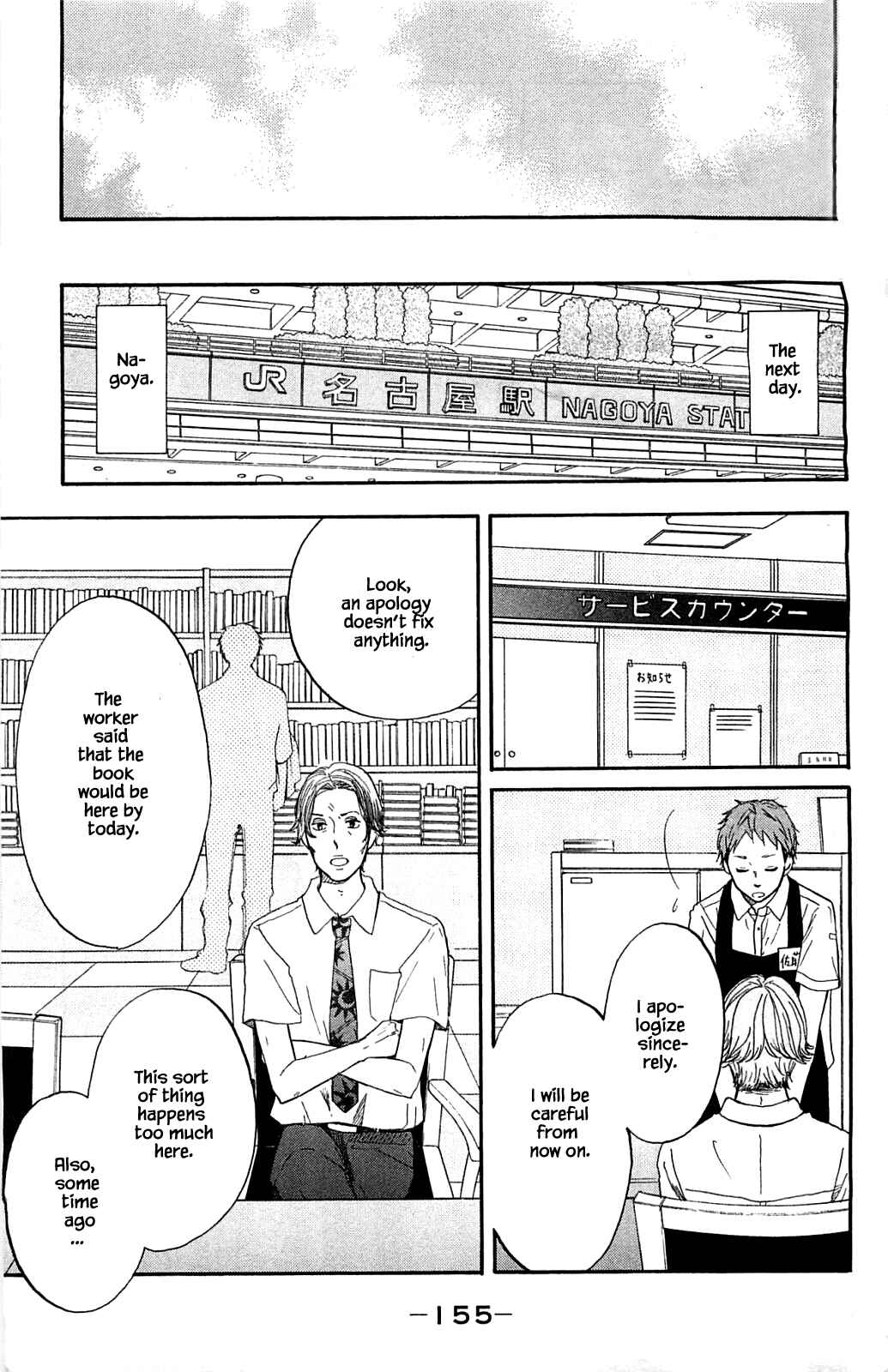 Page 17 Chapter 31.1 Akari of the Forest Bookshop