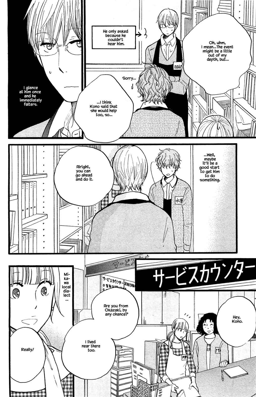 Page 4 Chapter 26.1 Akari of the Forest Bookshop