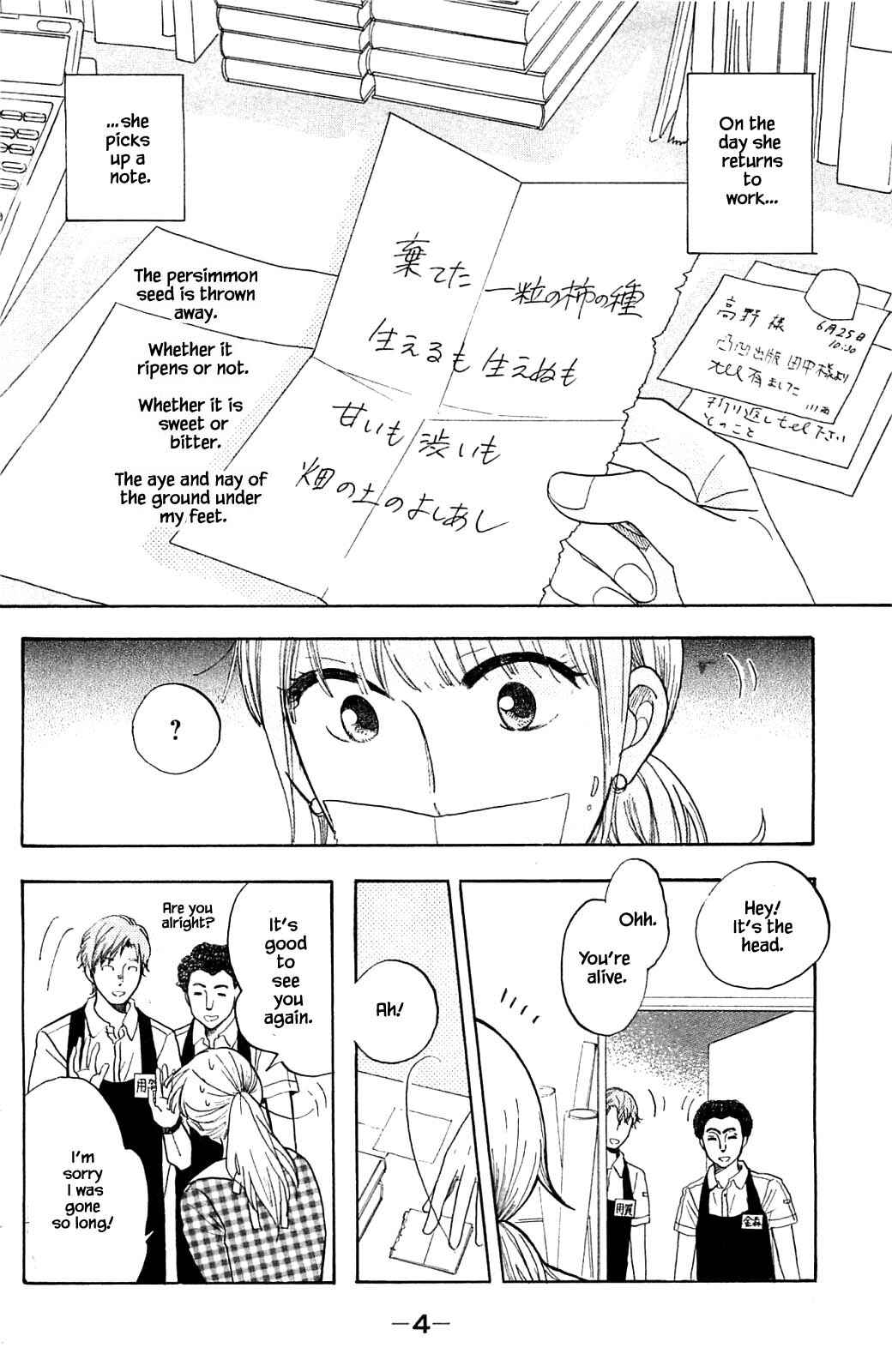 Page 5 Chapter 32.1 Akari of the Forest Bookshop