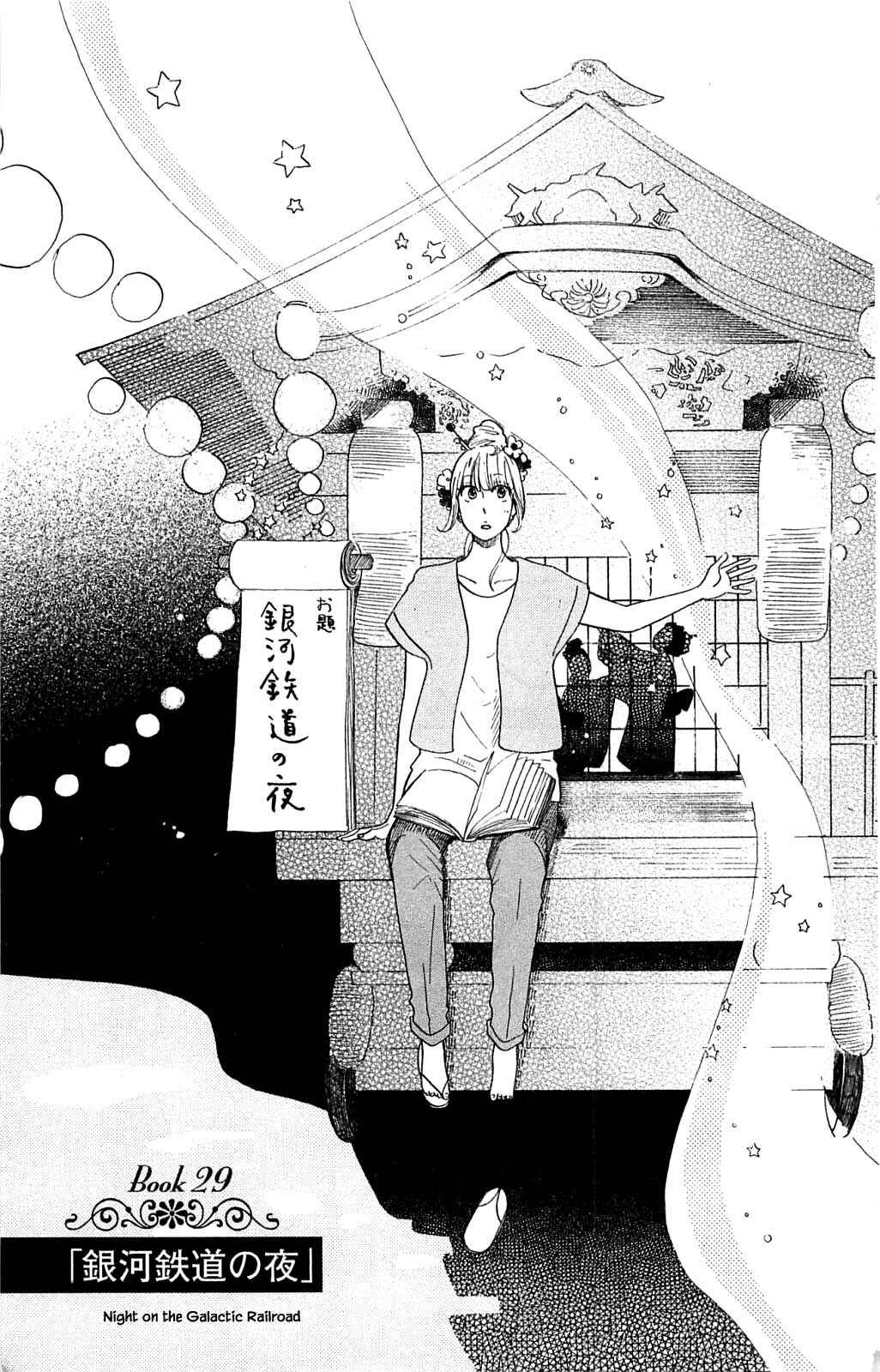 Page 1 Chapter 29.1 Akari of the Forest Bookshop