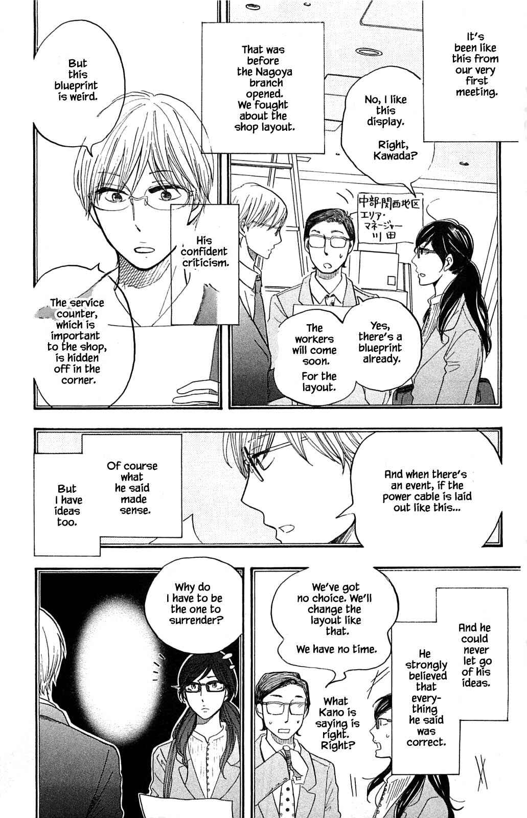 Page 15 Chapter 30.1 Akari of the Forest Bookshop