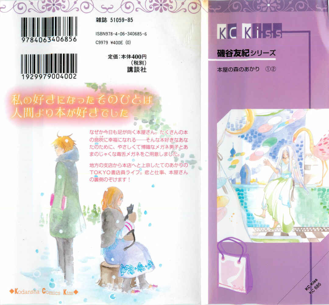 Page 4 Chapter 6.1 Akari of the Forest Bookshop