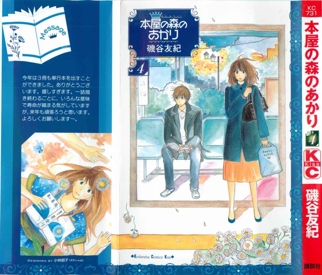 Page 1 Chapter 15.1 Akari of the Forest Bookshop