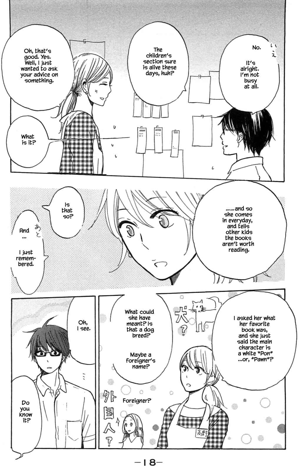 Page 18 Chapter 15.1 Akari of the Forest Bookshop