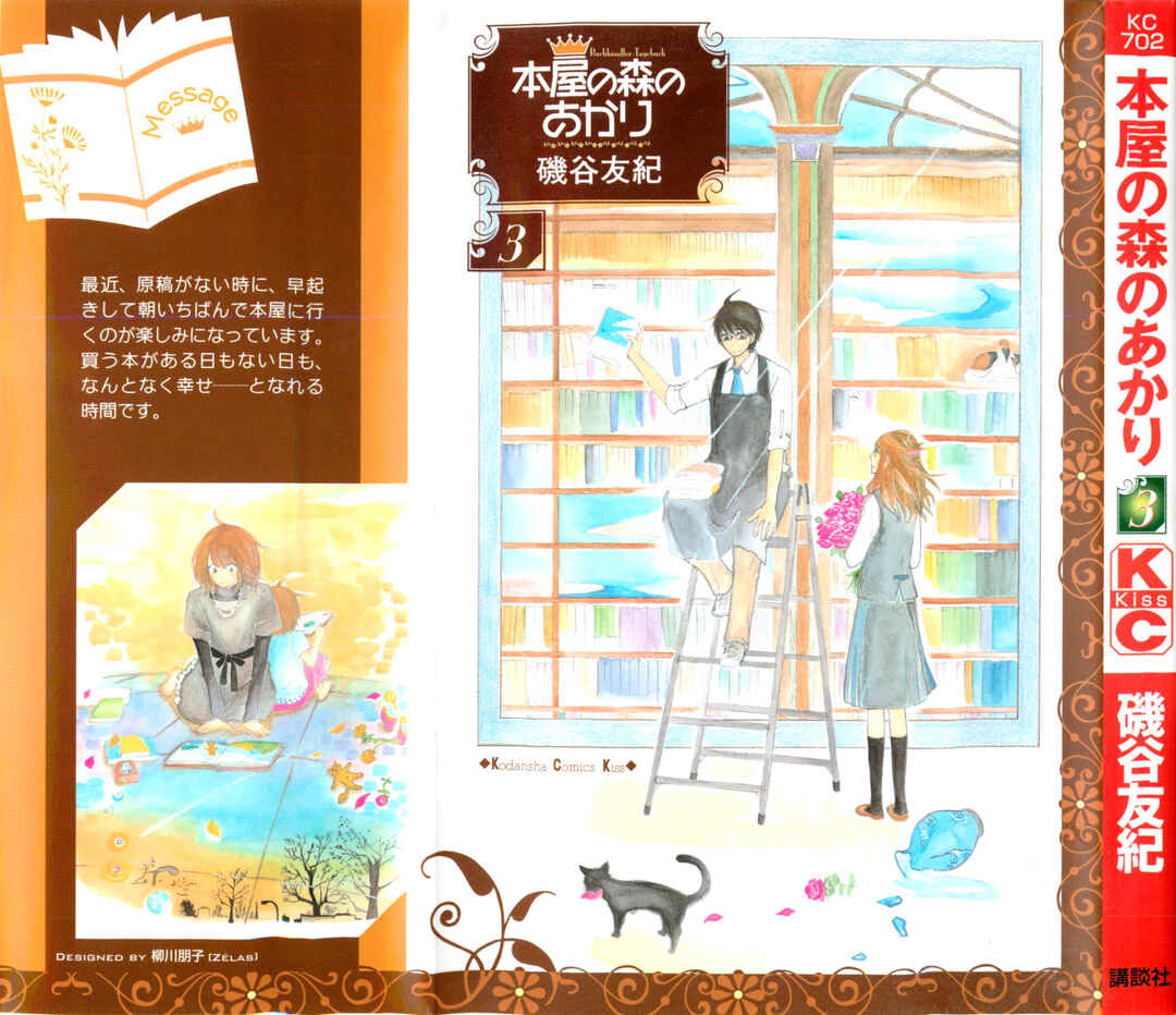 Page 1 Chapter 11.1 Akari of the Forest Bookshop