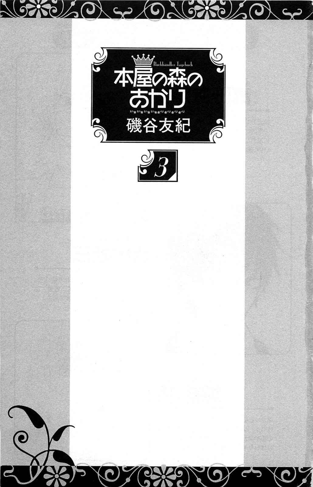Page 3 Chapter 11.1 Akari of the Forest Bookshop