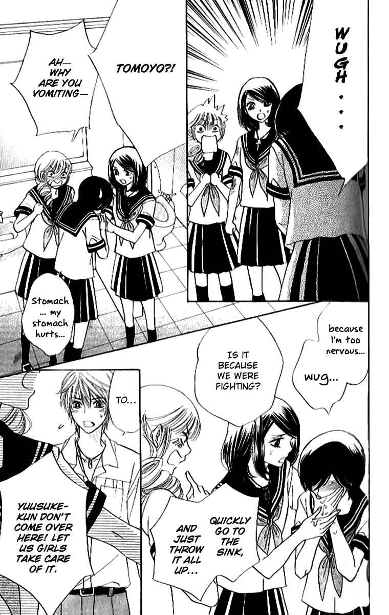 Page 22 Chapter 86 Akuma to Love Song