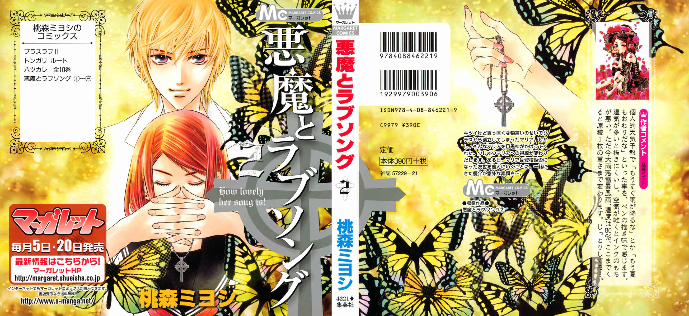 Page 1 Chapter 7 Akuma to Love Song
