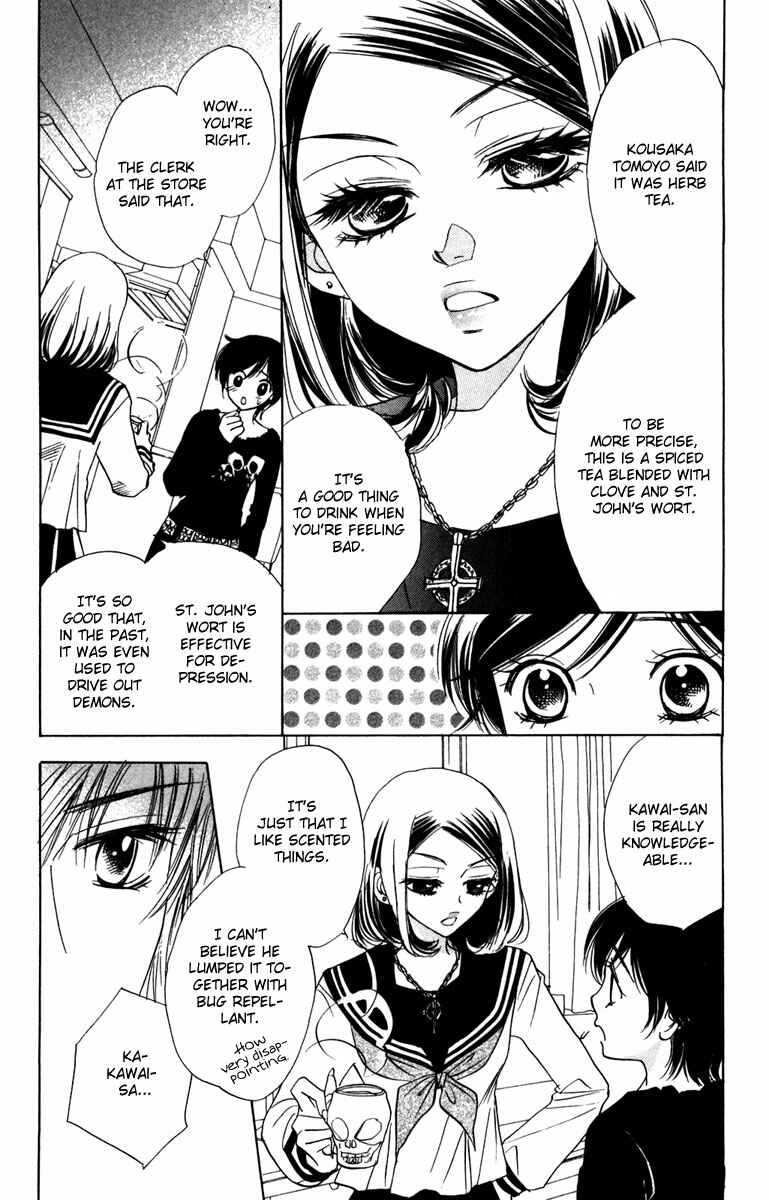 Page 17 Chapter 7 Akuma to Love Song