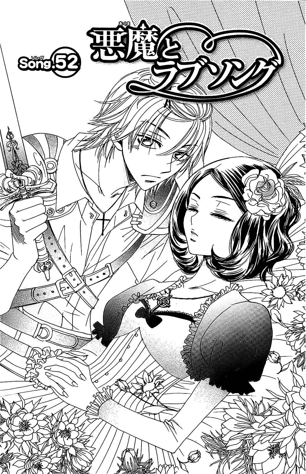 Page 2 Chapter 52 Akuma to Love Song