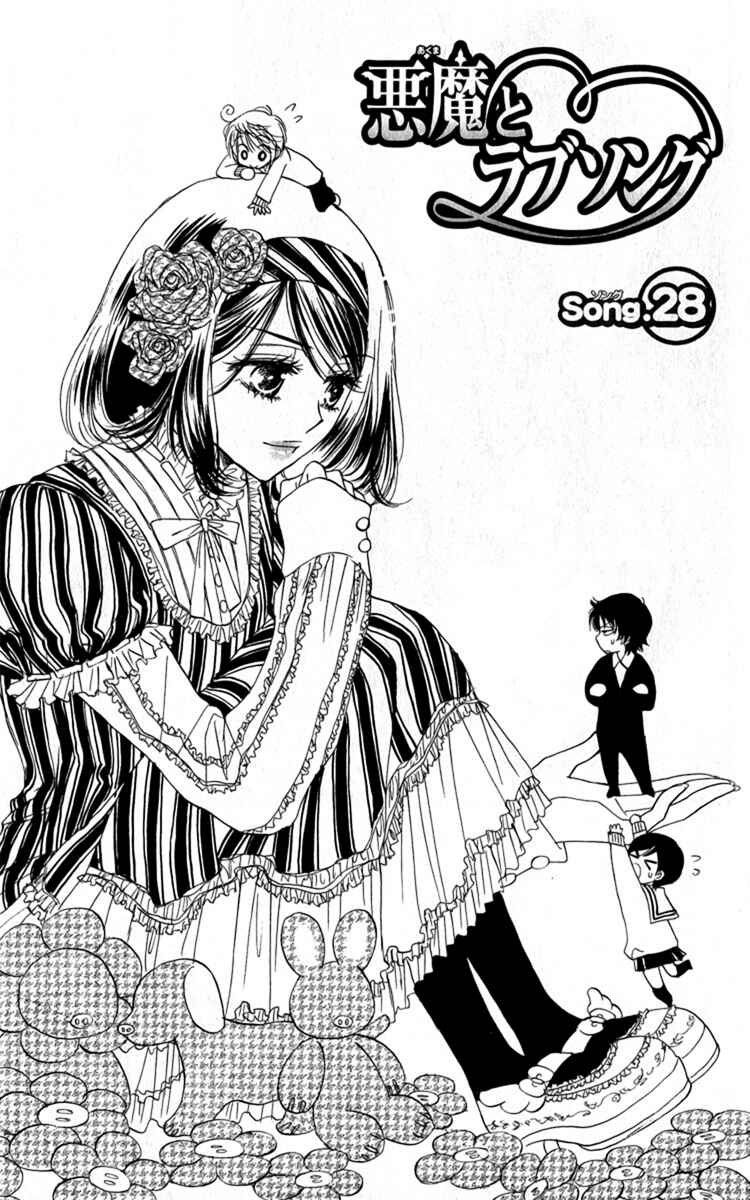 Page 1 Chapter 28 Akuma to Love Song
