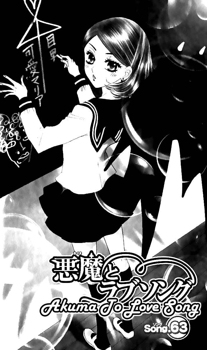 Page 1 Chapter 63 Akuma to Love Song