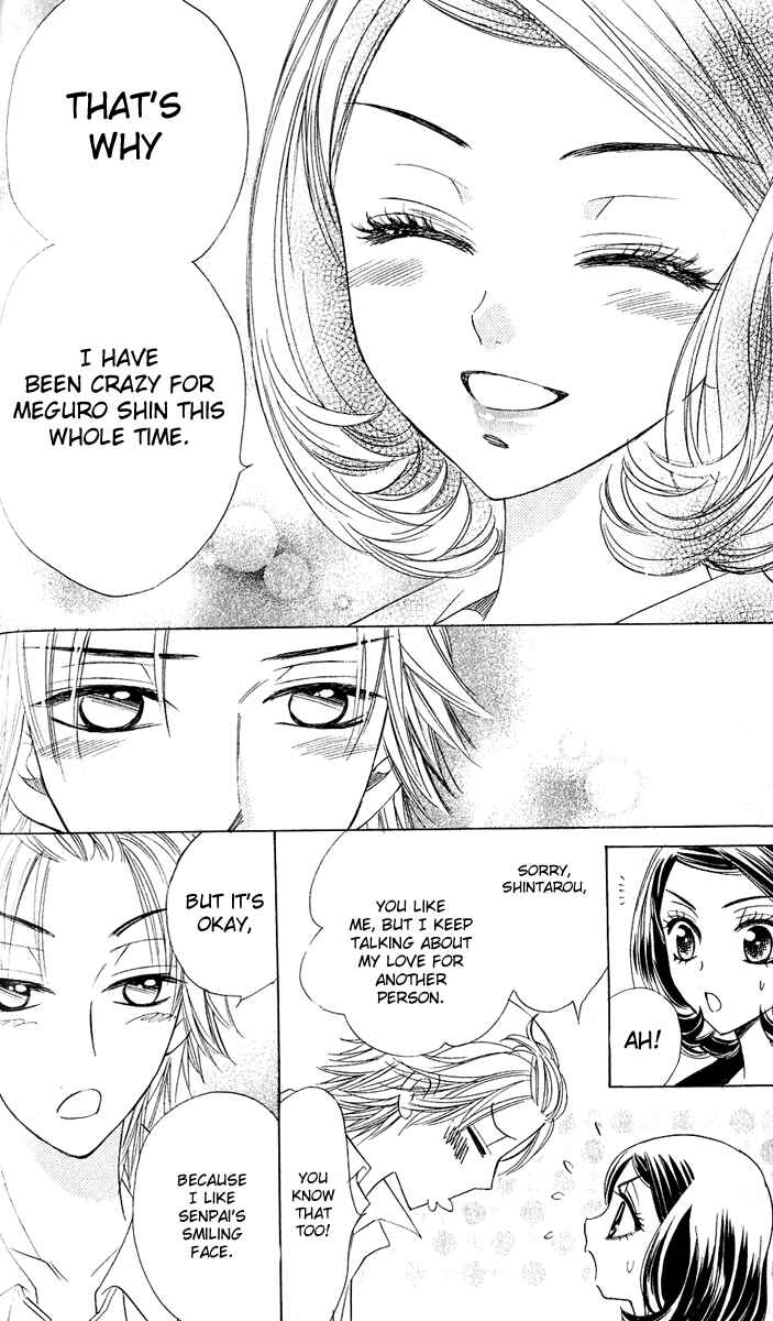 Page 25 Chapter 57 Akuma to Love Song
