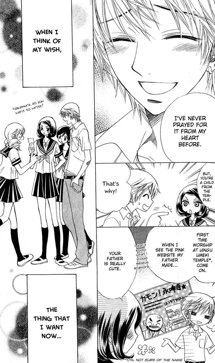 Page 8 Chapter 57 Akuma to Love Song
