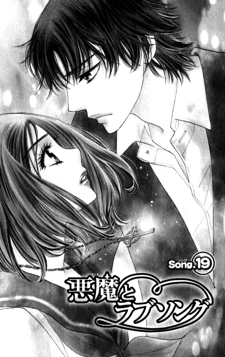 Page 1 Chapter 19 Akuma to Love Song