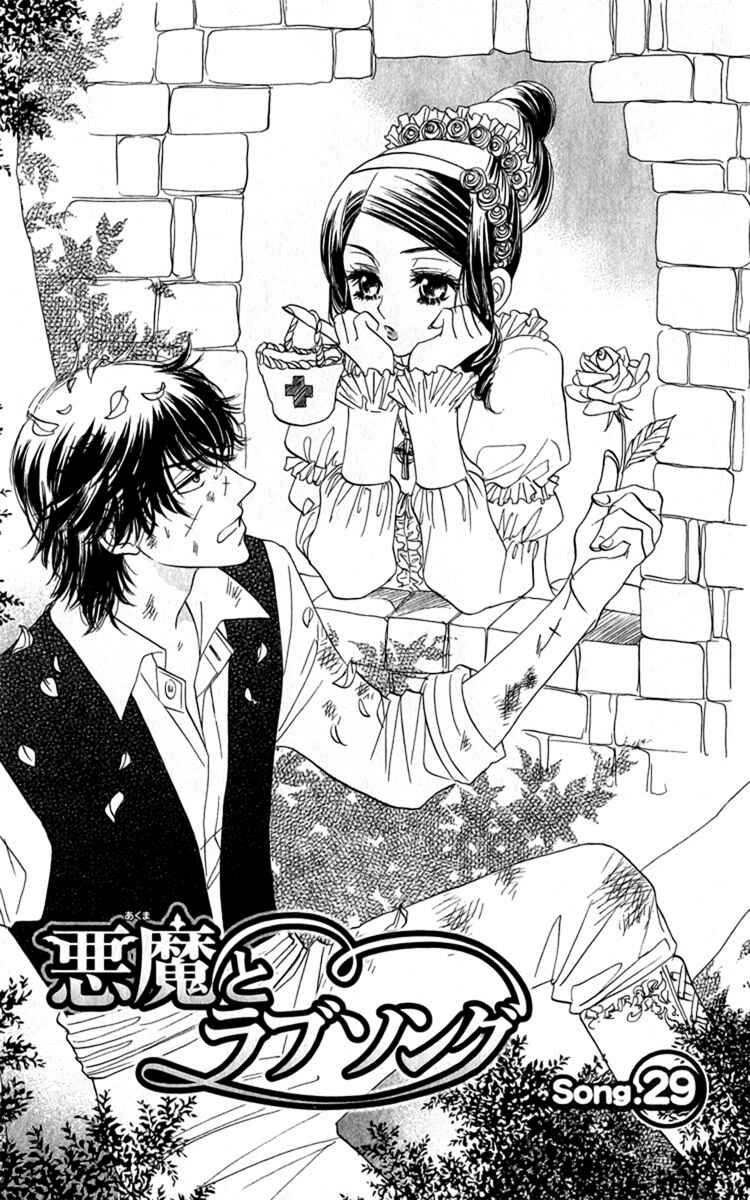 Page 1 Chapter 29 Akuma to Love Song