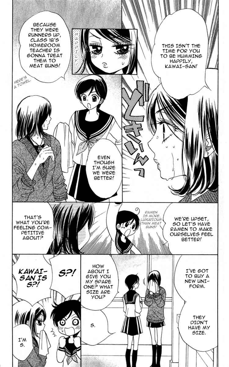 Page 11 Chapter 27 Akuma to Love Song
