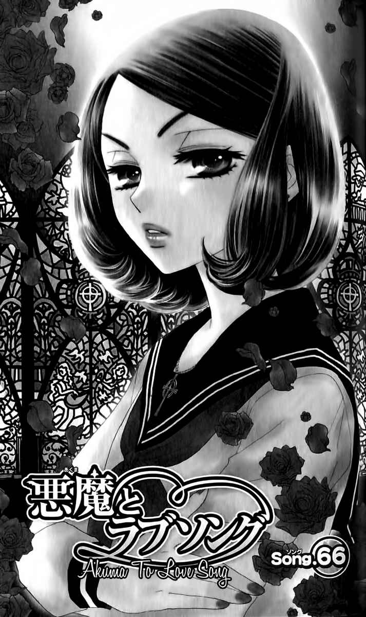 Page 1 Chapter 66 Akuma to Love Song
