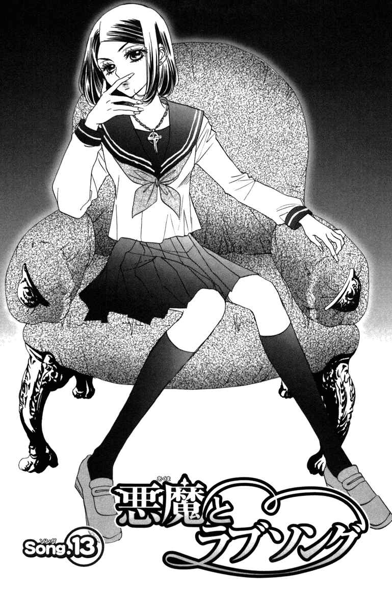 Page 1 Chapter 13 Akuma to Love Song