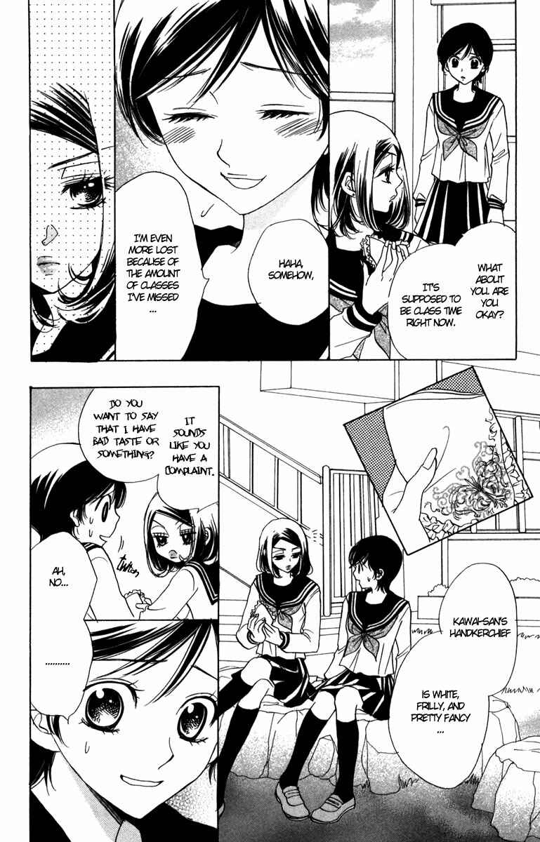 Page 23 Chapter 8 Akuma to Love Song